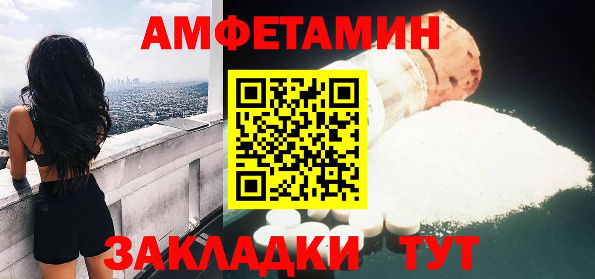 Пушкино  Amphetamine Premium  АМФ  АМФ  Вход с VPN 