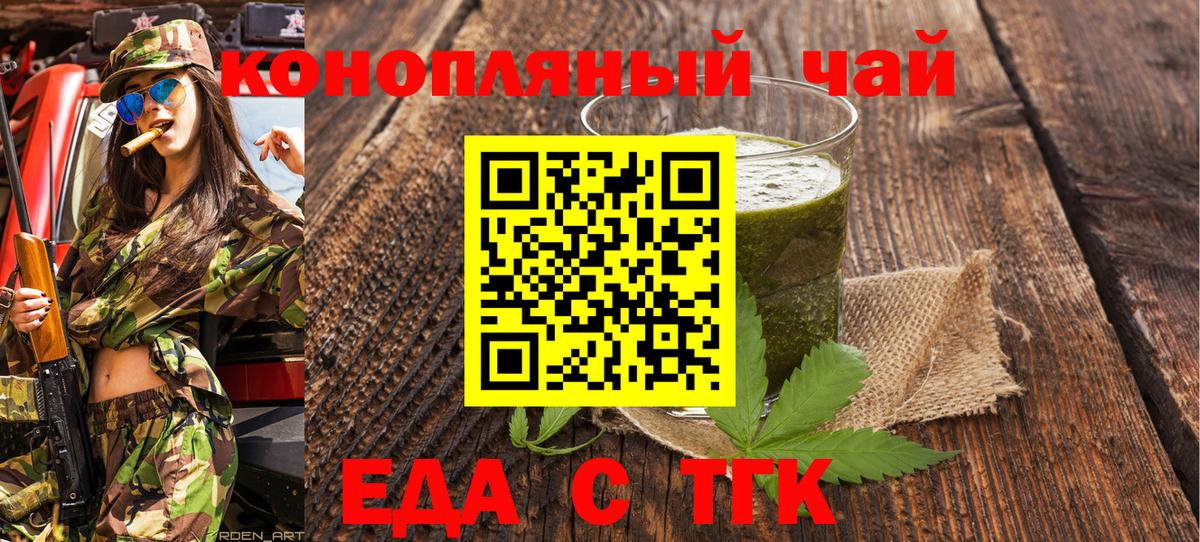 Пушкино  Печенье с ТГК марихуана  Вход с VPN 