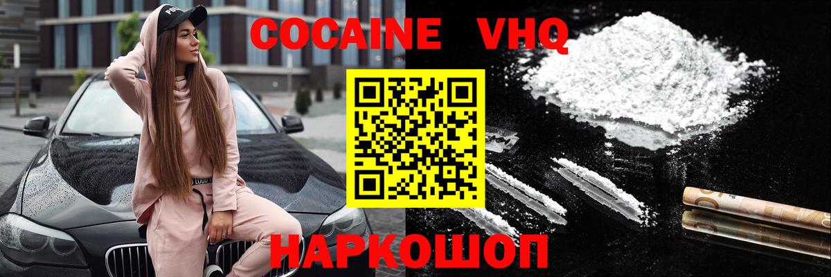 COCAIN Колумбийский  Cocaine Колумбийский  Вход с VPN  Пушкино 