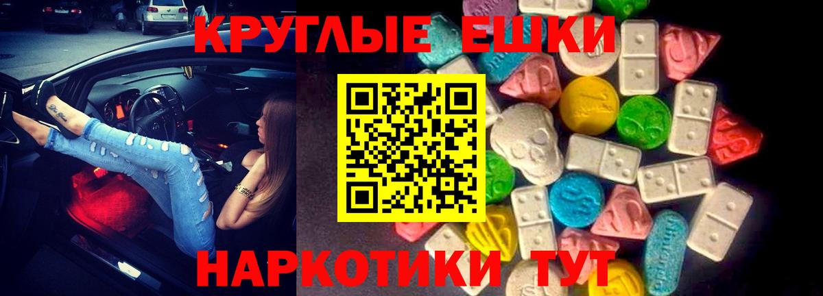 мега рабочий сайт  дарк нет как зайти  Вход с VPN  Пушкино  Экстази  Экстази 300 mg 