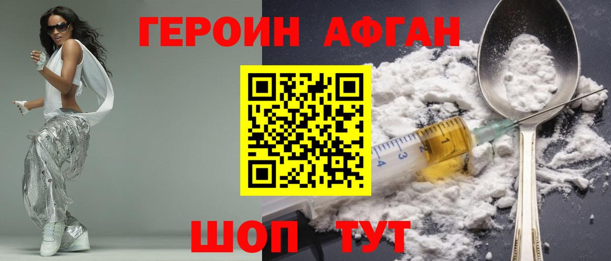 ГЕРОИН гречка  Вход с VPN  Пушкино 