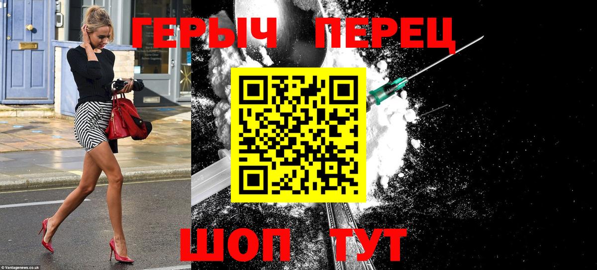 Героин герыч Пушкино