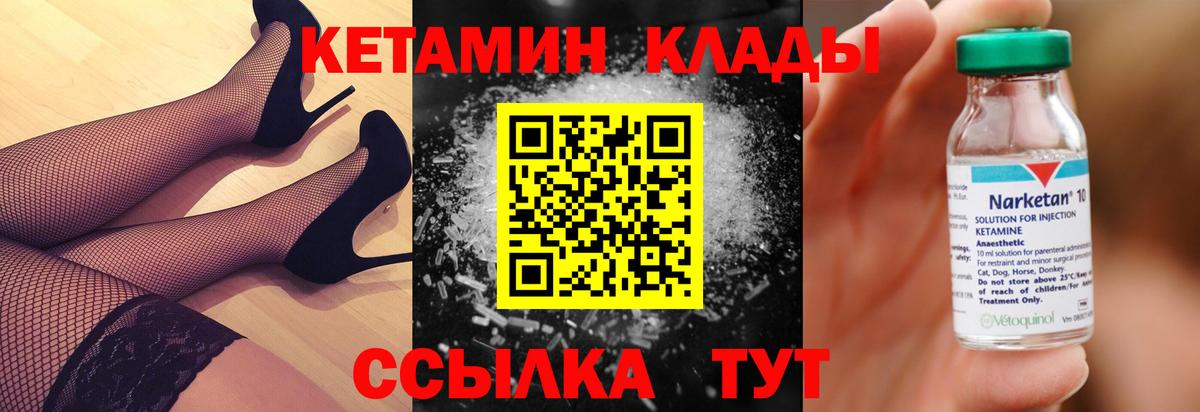 КЕТАМИН VHQ  Вход с VPN  Кетамин VHQ  mega онион  Пушкино 