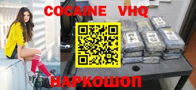 кокаин Северобайкальск