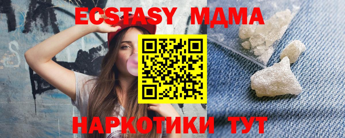 Пушкино  МДМА  МДМА молли  Вход с VPN  MDMA молли 