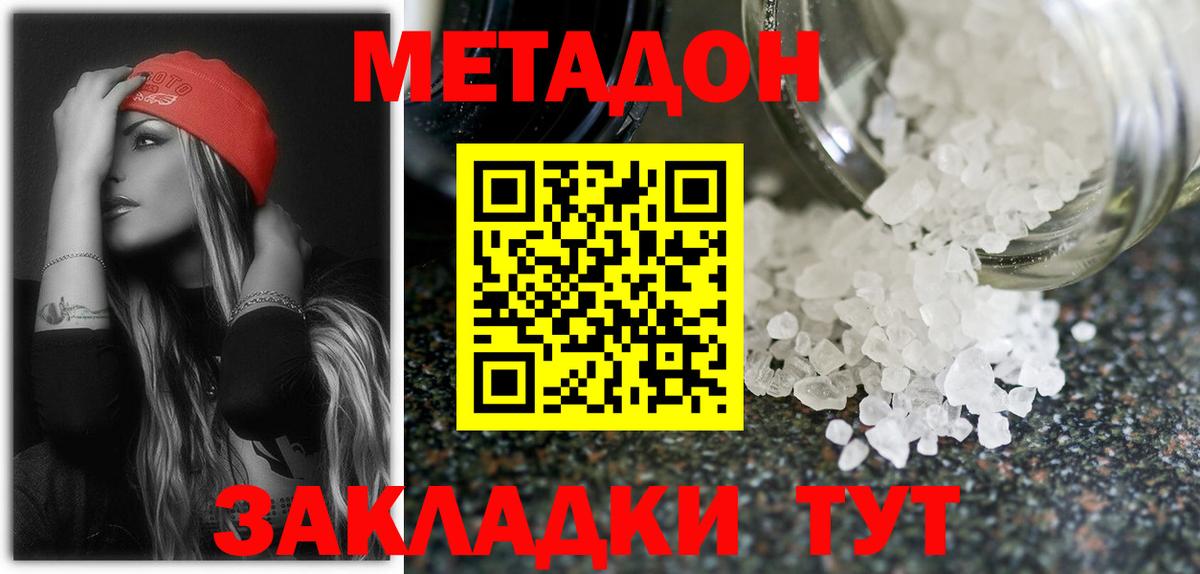 OMG как войти  Метадон methadone  МЕТАДОН кристалл  Вход с VPN  Пушкино 