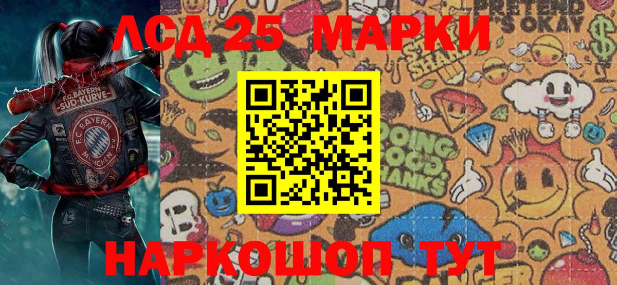 Пушкино  Марки 25I-NBOMe 1,5мг  Вход с VPN  Марки N-bome  Марки 25I-NBOMe 1,5мг 